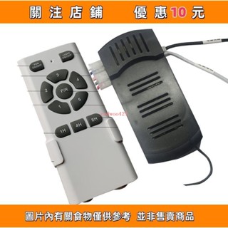 推薦 五檔變頻吊扇燈通用遙控器風扇吊燈遙控壁控開關控制器接收器#redwoo421