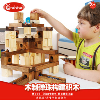 Onshine品牌60pcs木製益智玩具管道積木diy玩具拚裝滾珠軌道積木