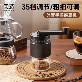 免運含稅😊手搖磨豆機咖啡豆研磨機外接調節便攜小型家用研磨器手動咖啡機