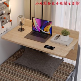 🔥火爆上線🔥免運 辦公桌 電腦桌 工作桌 筆電桌 床邊桌 懶人桌 折疊桌 陞降桌 移動收納桌 宿捨床上桌懶人電腦簡易桌子