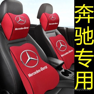 🌹精品好貨🌹賓士BENZ汽車記憶棉頭枕腰靠墊套裝護頸枕一體2024款護腰一對靠枕枕頭 ZPBI