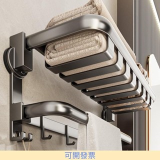 吸盤毛巾架 浴室毛巾架 折疊浴巾架 浴室置衣架 雙層毛巾架 衛浴置衣架 浴室收納架 浴室浴巾架 無痕毛巾 529= 專供