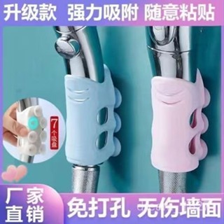 矽膠花灑吸盤 免打孔 花灑支架 吸盤蓮蓬頭支架 花灑支架 無痕強力吸盤 免打孔 花灑架固定神器 可移動調節淋浴頭固定器