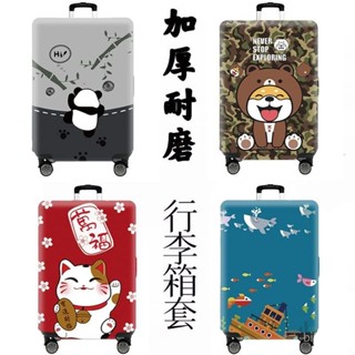 熱銷🔥 行李箱套 旅行 防塵套 行李箱保護套 透明行李套 旅行箱防水套 箱子保護套保護罩加厚耐磨20寸行李箱保護套防塵罩