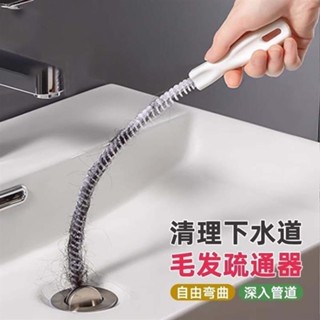 臺灣熱賣🔥管道疏通器家用浴室洗臉水池清潔刷筦道彎曲刷子下水管毛髮清理器水管疏通刷清潔刷水管刷水管疏通器