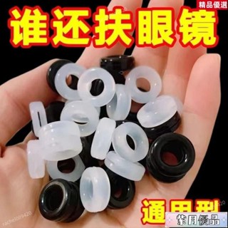 💯臺灣出貨/免運🚚眼鏡防滑套耳後防疼痛超軟矽膠耳託防磨防脫落神器固定配件鏡腿套 TS2S