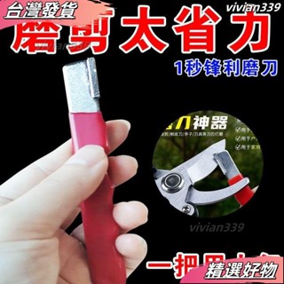 ❤店長優選❤磨刀神器 刀具 傢用磨刀器 安磨刀器 磨刀器 刃器 磨刀石 傢用果枝剪 磨刀器 刃工具 MIWC