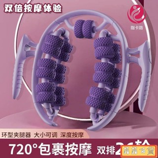 🔥滿168出貨🔥手動頸椎按摩輪 腿部按摩器 瘦腿神器 瘦腿瑜伽環形夾腿器 小腿按摩滾輪 狼牙肌肉放鬆按摩器 拉伸 肩