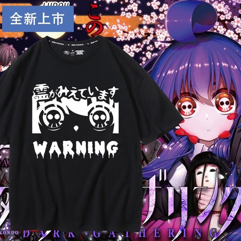 中部發貨熱銷新款 黑暗集會動漫痛衣服周邊寶月夜宵同款短袖T恤男女寬松純棉衣服 動漫短袖T恤 男款潮牌短袖短T 日系穿搭風