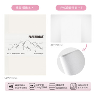 熱銷✨PD 3.0 PAPER 防洇墨紙張不洇不透適合鋼筆PAPERIDEAS頁碼裸背本A5筆記本方格記事本點陣空白日記