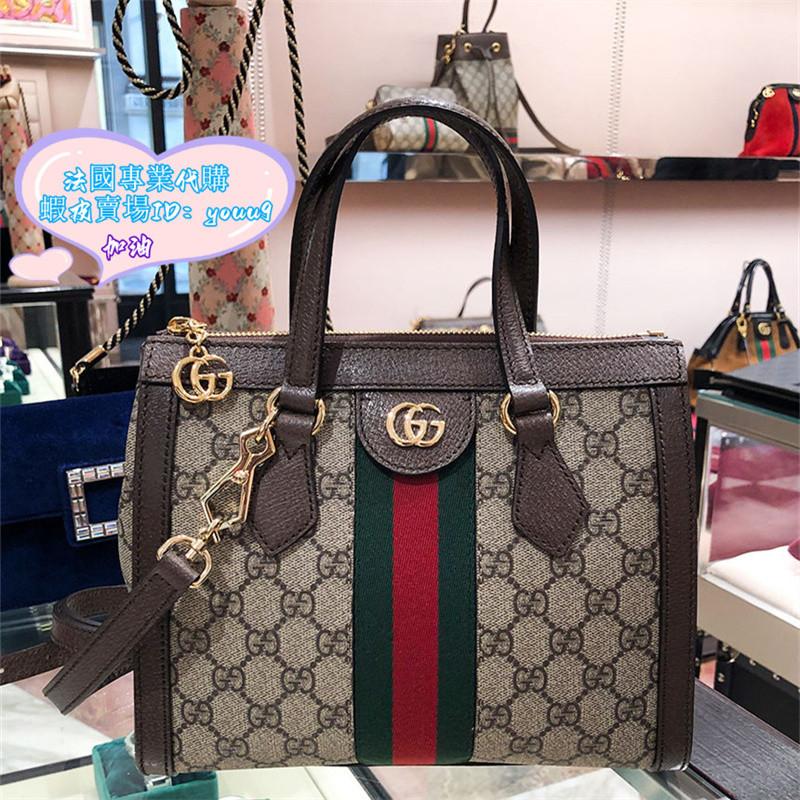 GUССI 肩背包 OPHIDIA GG 小型 緹花 手提包 斜背包 547551