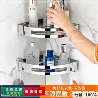 🔥臺灣出貨 浴室轉角架不鏽鋼三角架衛生間免打孔壁掛收納四方形架多層置物架