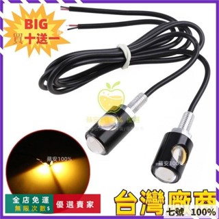 🔥臺灣出貨 買十送一 廠商 鷹眼燈 12v汽車LED牌照燈 3W大功率 LED 鷹眼燈 倒車燈 機車牌照燈 裝飾燈