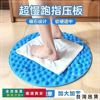🔥臺灣出貨 圓形慢跑指壓板 足底按摩腳墊 軟矽膠成人趾壓板 通經絡 兒童感統訓練踩板