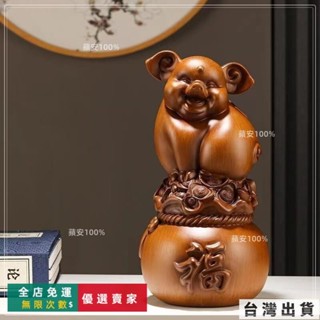🔥臺灣出貨 金豬擺件 招財生肖豬擺件 超大號存錢罐紅木色招財豬 儲錢罐家用儲蓄罐創意生肖擺件樹脂