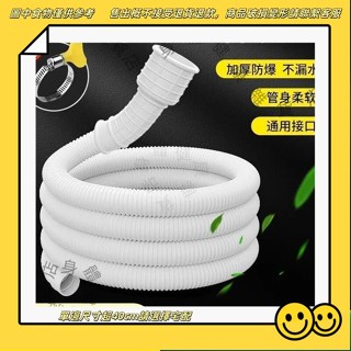 【桃園出貨】家用水龍頭接水管軟管半自動洗衣機進水管延長空調排水管塑膠管子
