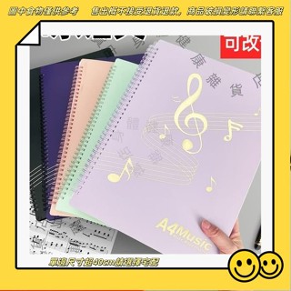 【限時免運】【超2韆迴頭客】鋼琴譜夾子檔案夾修改樂譜譜夾不反光活頁黑色學生多功能多層冊a4 SZWD