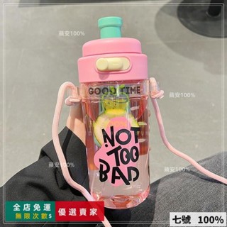 🔥臺灣出貨 樂音優選750ml水杯 提手咖啡隨行吸管杯 透明飲料果汁珍奶杯 隨身環保大象杯 茶水分離泡茶杯 女高顏值大
