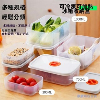 粗糧米飯便當盒 可微波便當盒 減脂餐定量飯盒 水果蔬菜保險盒 冰箱收納保鮮盒 微波保鮮盒
