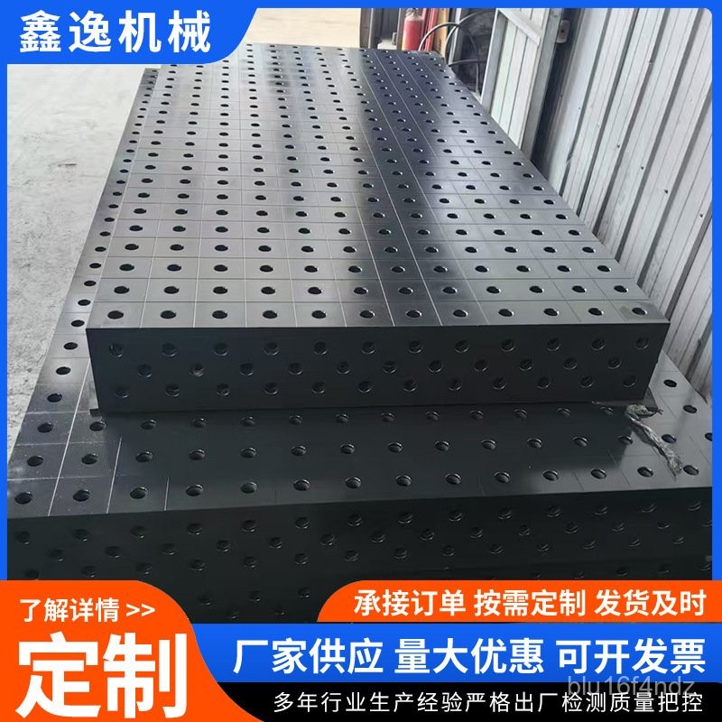 限時特惠-三維柔性焊接平臺 機械臂工作臺 柔性平闆多孔定位機器人焊接臺訂金