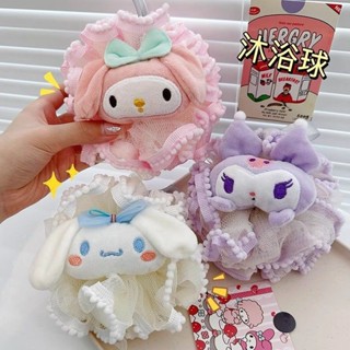 🌸臺灣低價🌸可愛三麗鷗卡通浴球家用沐浴球浴花學生搓澡球起泡器柔軟庫洛米 庫洛米毛巾 擦臉巾 兒童浴巾