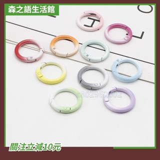 ✨桃園出貨+收據✨（滿199免運）漸變雙色彈簧扣圓形開口環連接扣手機鏈車掛鑰匙扣飾品配