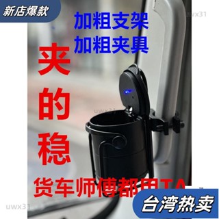 ⭐新店開張⭐駕車 大貨車 挖機 車用車內車載懸掛式支架水杯架 飲料架 水杯架 置物架18