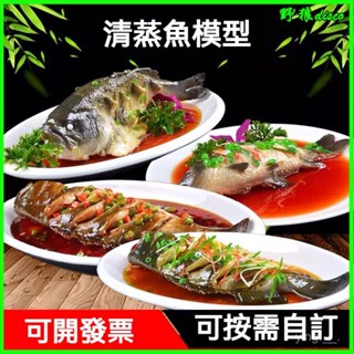 臭鱖魚模型模擬菜酒店假菜餐飲拍影視道具假菜樣品菜模擬食物模型 模擬食物模型 道具模型 玩具擺飾 攝影道具 模擬假食物
