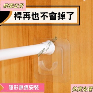 【臺灣發貨】免打孔支撐架 伸縮桿固定器 浴室桿支撐架 衣櫃黏鉤託 窗簾門簾桿子固定夾 無痕託 桿子支撐託 窗簾桿黏貼夾
