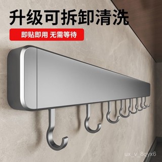 🌱臺灣出貨🌱廚房掛鉤 浴室排鉤 掛桿 無痕掛勾 免釘安裝 壁掛收納架 掛架 掛勾 置物架 排鉤 KIPH