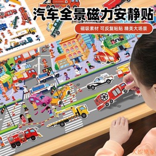 🔥活動熱賣🔥汽車磁力貼紙書反復粘貼畫2-3-6工程車安靜書益智玩具
