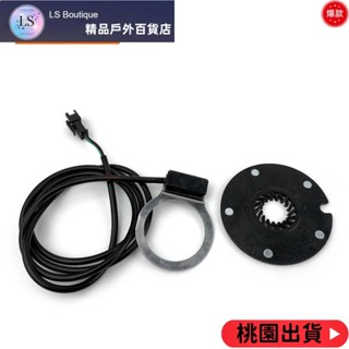 【自行車改電動】Pas 電動自行車動力踏板輔助傳感器