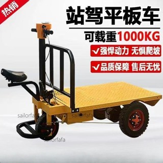 【優選五金】電動平板三輪車搬運車工地拉磚拉貨手推車養殖上料倉庫翻鬥運輸車【詢運費】250530