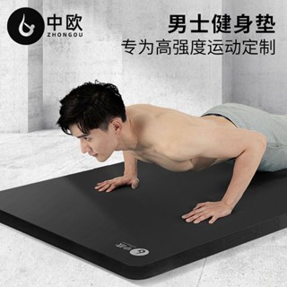 💖桃園出貨💖中歐男款健身墊加厚加寬初學者運動防滑瑜伽墊子環保無味減肥地墊瑜珈巾 加寬瑜珈墊 瑜珈墊
