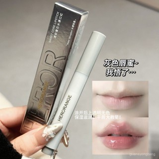 【桃園出貨】灰色的?玩這麼大!水潤固體唇蜜鏡麵水光唇釉口紅滋潤保濕唇膏女
