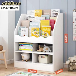 🔴百惠優選🔴兒童書架 玩具收納儲物架 兒童玩具圖書收納架 繪本收納架 書架 置物架 收納櫃 免運 可貨到付款