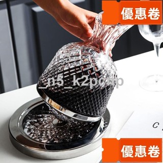 全網最低 熱賣 醒酒器 紅酒醒酒器 醒酒工具 威士忌醒酒器 水晶醒酒器 輕奢醒酒器 【好評率超98%同款】水晶玻璃旋轉醒