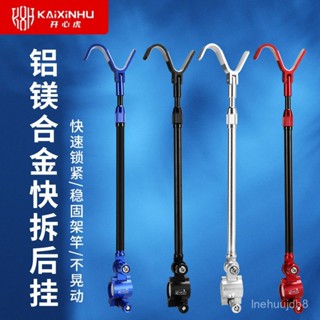 竿掛後掛 竿掛 竿掛支架 後掛 竿架 架竿器 通用炮臺後掛天綫鋁閤金防脫竿掛防滑架桿配件全金屬魚竿釣魚支架💖超實惠💖 E