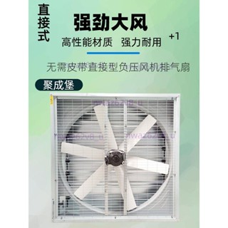 【精品優選】直接式負壓風機工業排風扇強力抽風機大功率軸流式工廠排氣扇直連不含運5.30