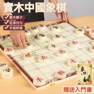 實木大號象棋 中國象棋 成人折疊便攜式木盒棋盤 送相棋書 節日禮物 送教程