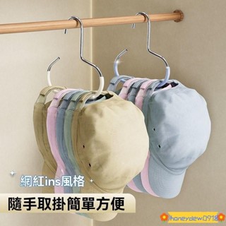 💯臺灣出貨💯【9131人好評】帽子圓環衣架多功能家用絲巾掛防滑圍巾毛巾領帶掛架牙貼圍巾收納 PINV