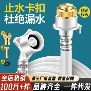通用全自動洗衣機進水管加長管接水管上水管註水延長軟管接頭配件