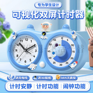 下殺價 電子計時器 倒數計時器 定時器 提醒器 TIMESS視覺化鬧鍾計時器 一體化時間管理器 學生充電式學習定時器