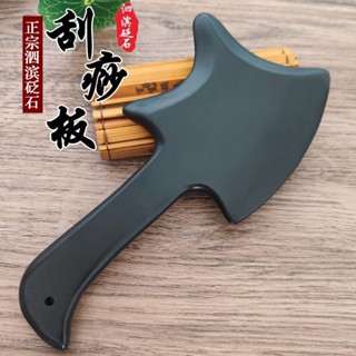 【免運】砭石刮痧板筋膜鬆解刀按摩背部頸部全身通用開背工具腿部大號砭刀-精品低價