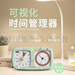 下殺價 電子計時器 倒數計時器 定時器 提醒器 TIMESS視覺化計時器學生專用 兒童學習倒計鬧鍾 定時提醒時間管理器