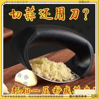 【免運 熱賣】弧形壓蒜器 拍蒜泥神器 家用手動蒜泥器 壓泥器 蒜泥器 不鏽鋼壓蒜器 碎蒜器 壓土豆泥 剝蒜器 壓蒜器 A