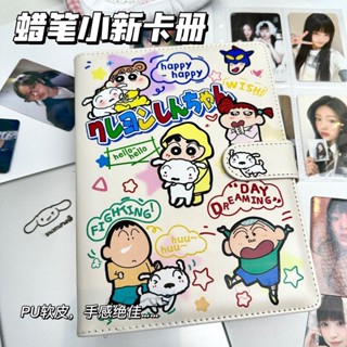 舊時光💖臺灣出貨 原創塗鴉蠟筆小新A5四宮格pu皮質卡冊拍立得小卡照片收藏收納冊動漫週邊卡通收藏卡片 卡冊大容量生日禮
