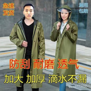 🚚桃園快速🚚雨衣外套長款全身連體雨披加厚男女通用成人戶外旅遊徒步防水雨衣