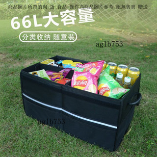 汽車折疊後備箱儲物箱自駕車載收納盒尾箱汽車用品60L整理箱