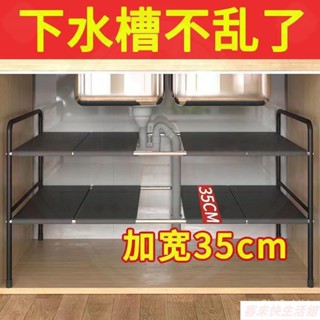 廚房置物架下水槽架臺麵架不銹鋼櫥櫃分層架可伸縮多層碗架收納架 廚房置物架 廚下收納架 下水槽置物架 分層架5.31